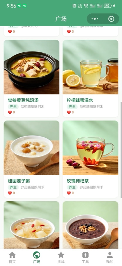 时养食谱广场：药膳厨娘