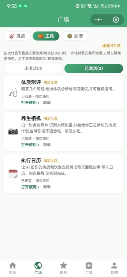 时养工具广场:三大智能体